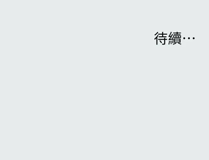 漫画《纵夏夜之梦》第1话第123张图