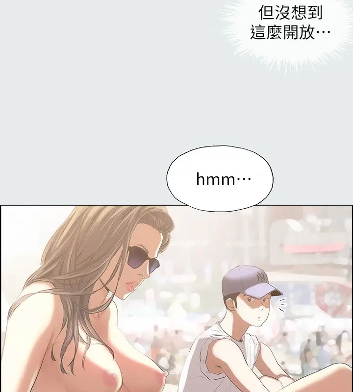 漫画《纵夏夜之梦》第1话第13张图