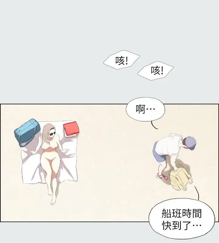 漫画《纵夏夜之梦》第1话第19张图