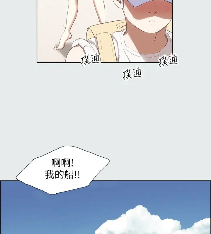 漫画《纵夏夜之梦》第1话第21张图