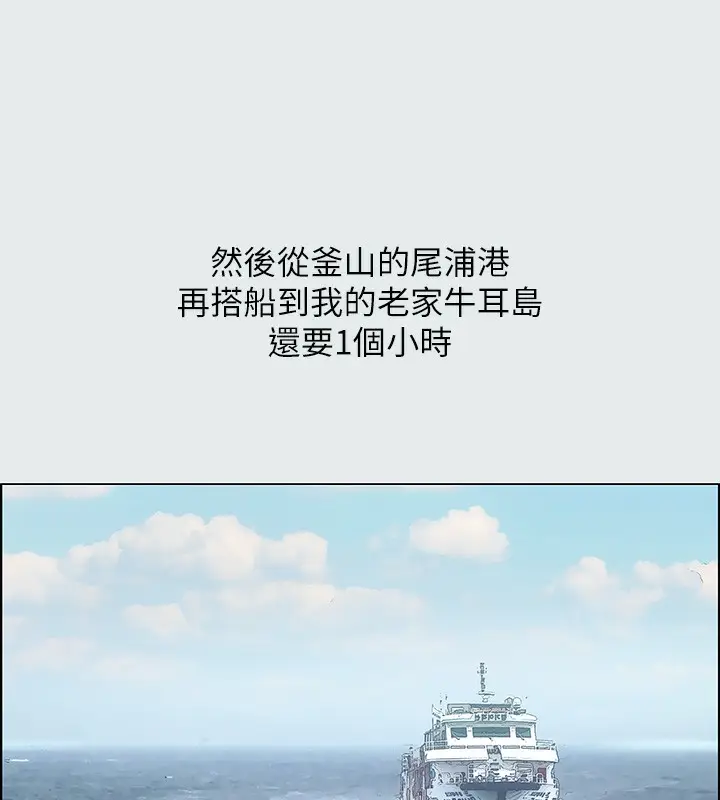 漫画《纵夏夜之梦》第1话第28张图