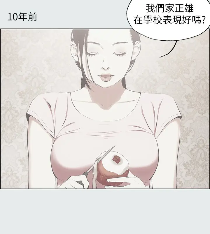 漫画《纵夏夜之梦》第1话第31张图