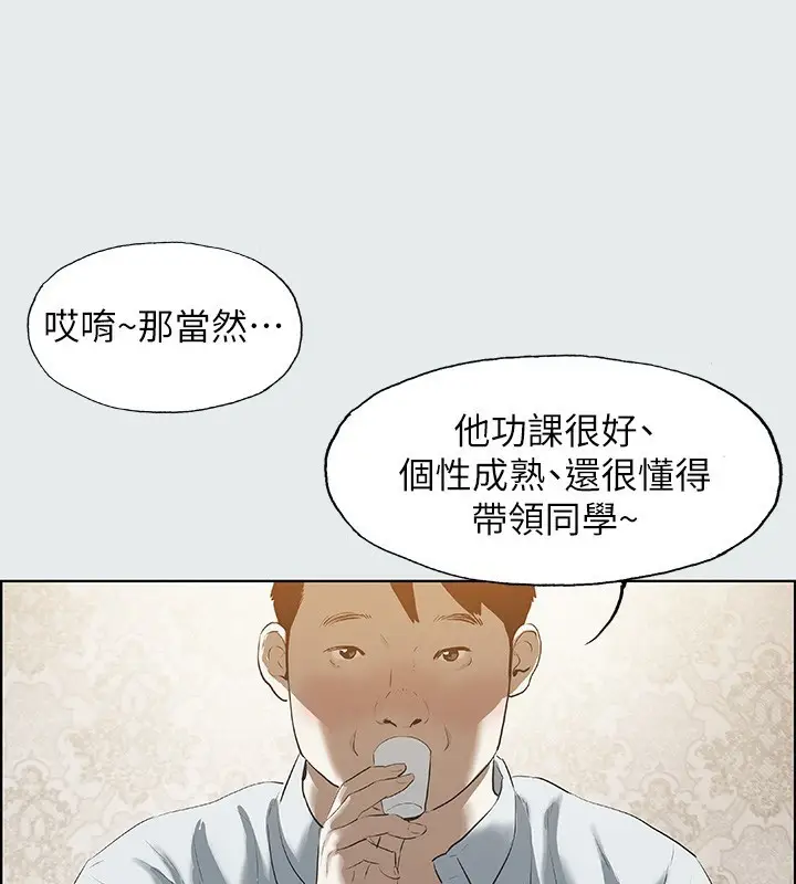漫画《纵夏夜之梦》第1话第33张图