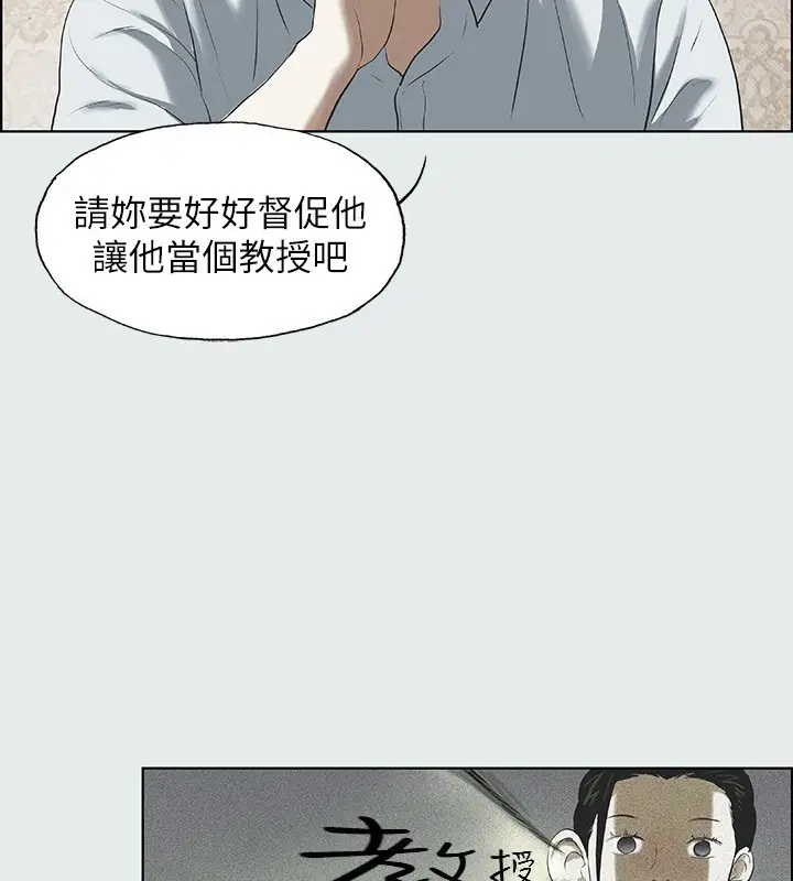 漫画《纵夏夜之梦》第1话第34张图