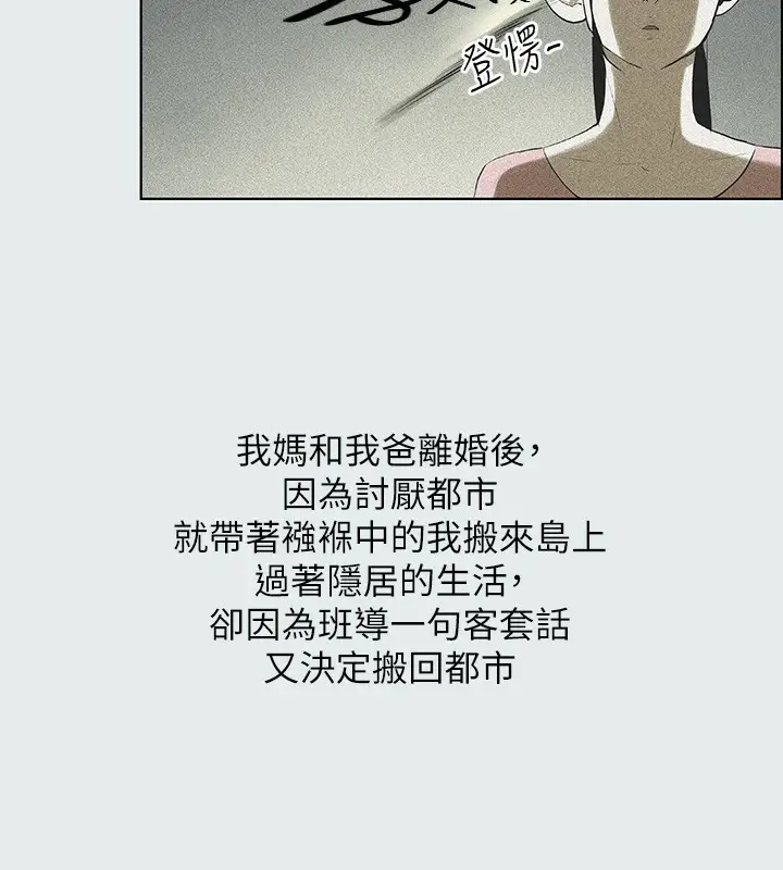 漫画《纵夏夜之梦》第1话第35张图