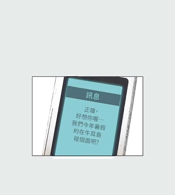 漫画《纵夏夜之梦》第1话第41张图