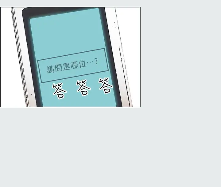 漫画《纵夏夜之梦》第1话第43张图
