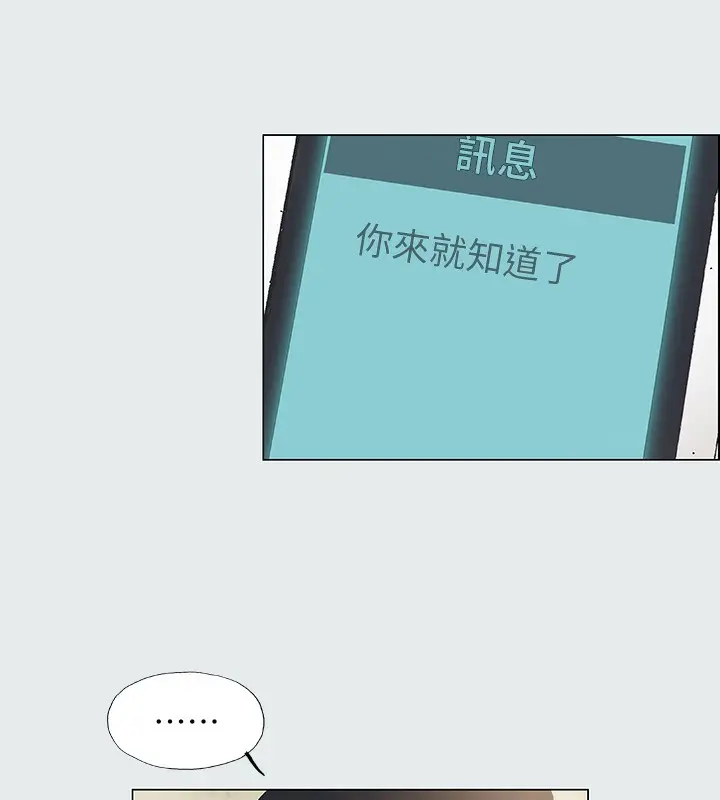 漫画《纵夏夜之梦》第1话第44张图