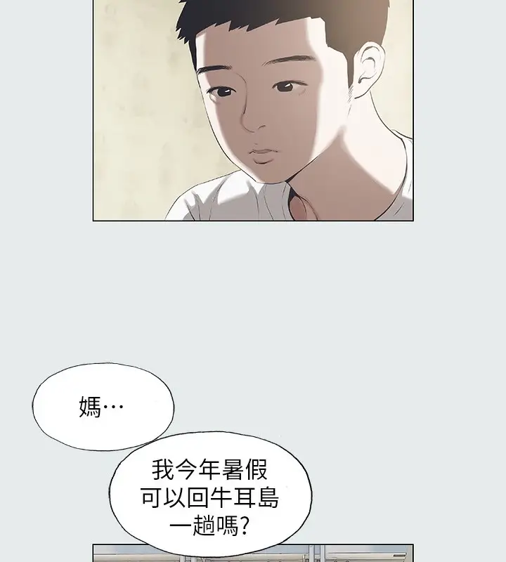 漫画《纵夏夜之梦》第1话第45张图