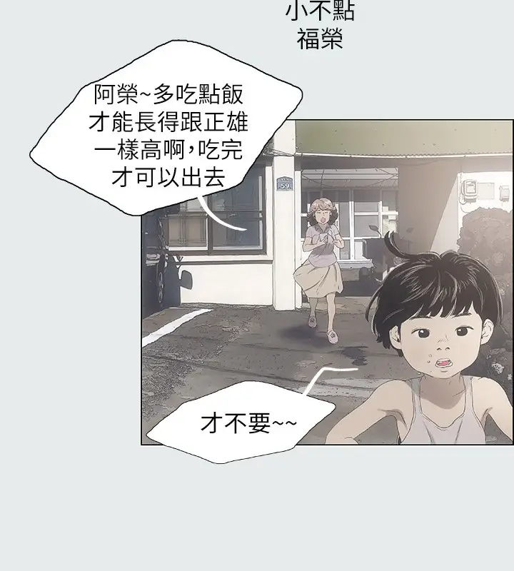 漫画《纵夏夜之梦》第1话第51张图