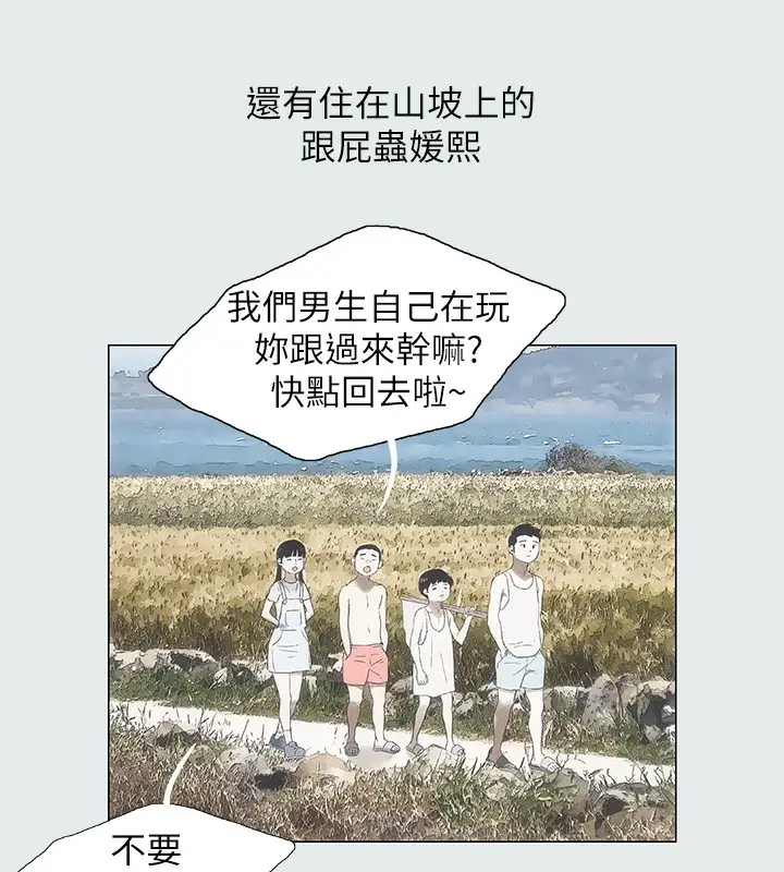 漫画《纵夏夜之梦》第1话第52张图