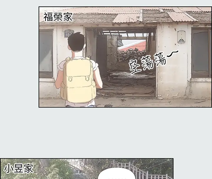 漫画《纵夏夜之梦》第1话第57张图