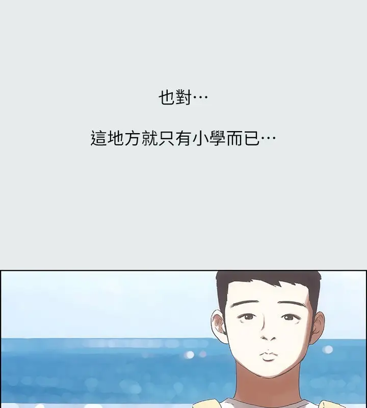 漫画《纵夏夜之梦》第1话第59张图