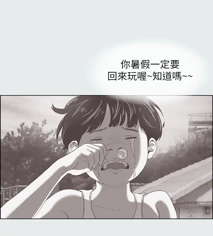 漫画《纵夏夜之梦》第1话第61张图