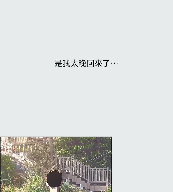 漫画《纵夏夜之梦》第1话第62张图