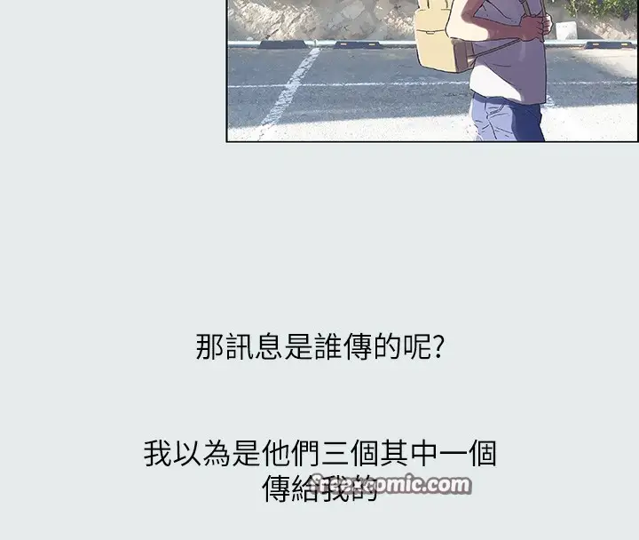 漫画《纵夏夜之梦》第1话第64张图