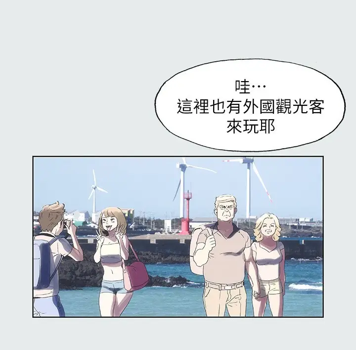 漫画《纵夏夜之梦》第1话第66张图