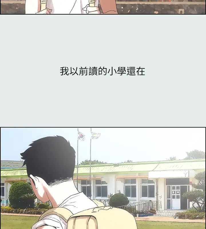 漫画《纵夏夜之梦》第1话第68张图