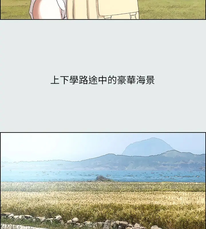漫画《纵夏夜之梦》第1话第69张图