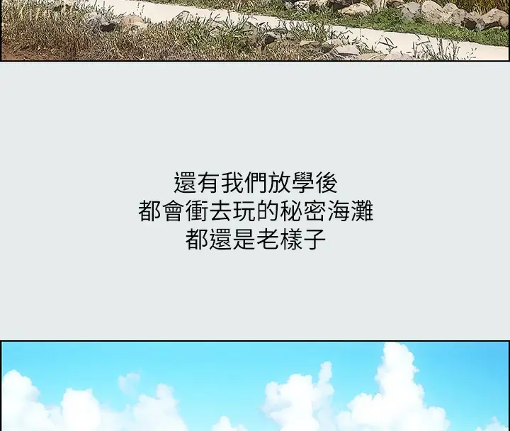 漫画《纵夏夜之梦》第1话第70张图