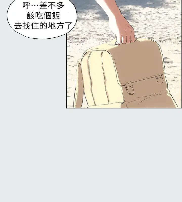 漫画《纵夏夜之梦》第1话第76张图