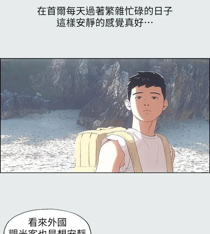 漫画《纵夏夜之梦》第1话第78张图