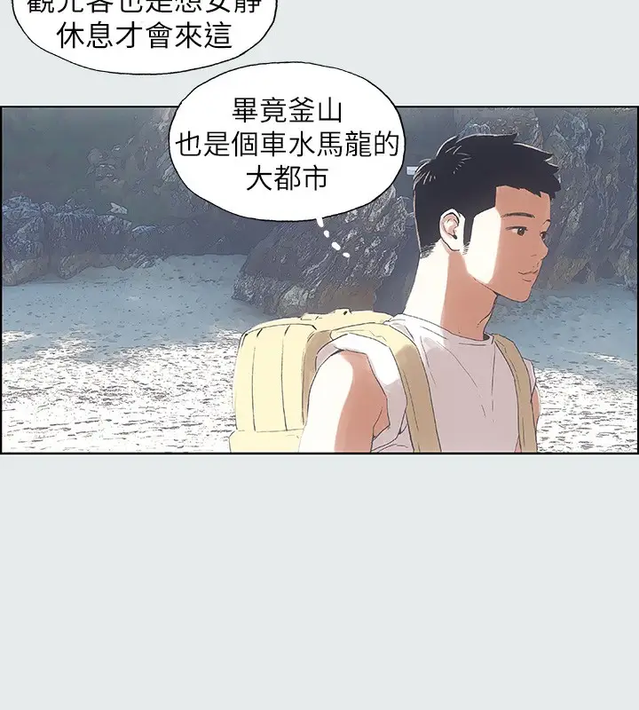 漫画《纵夏夜之梦》第1话第79张图