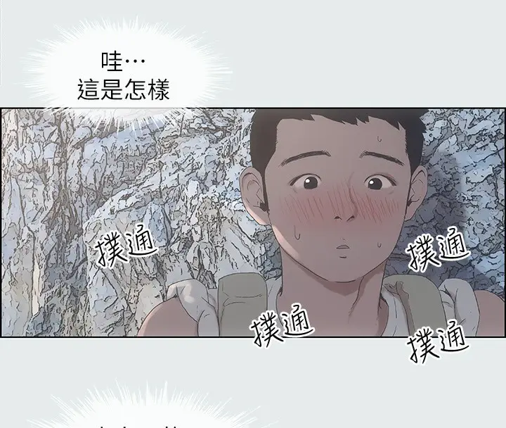 漫画《纵夏夜之梦》第1话第91张图