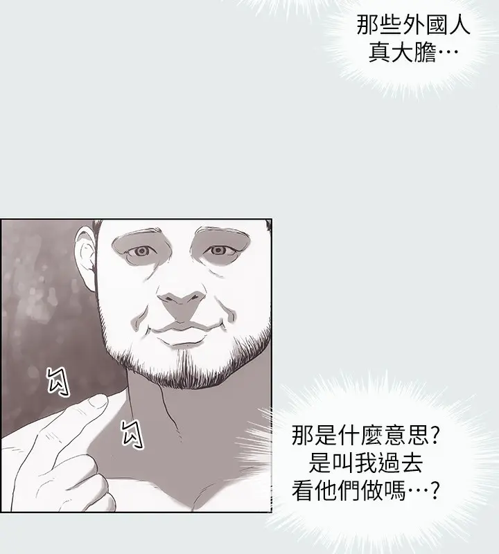 漫画《纵夏夜之梦》第1话第93张图