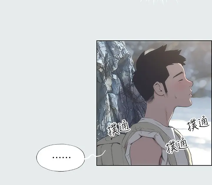 漫画《纵夏夜之梦》第1话第94张图