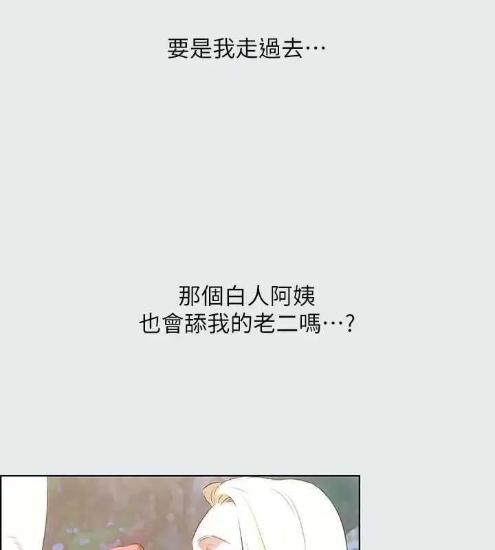 漫画《纵夏夜之梦》第1话第97张图