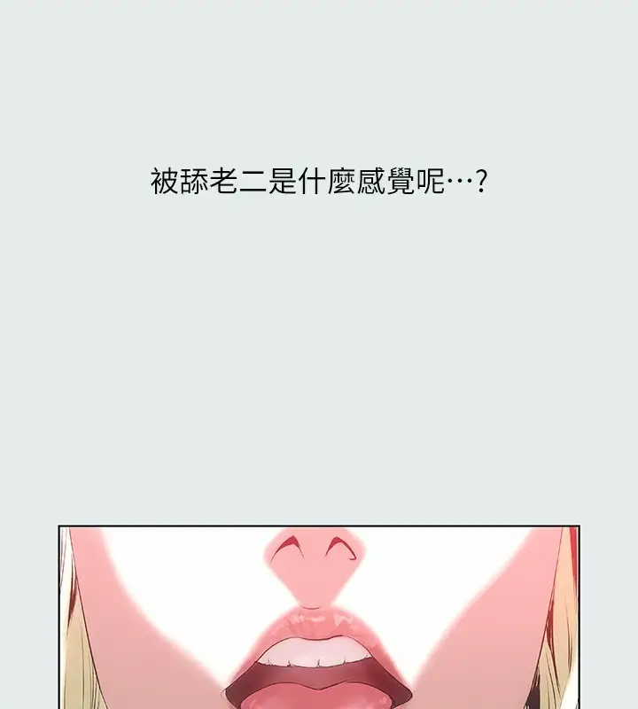 漫画《纵夏夜之梦》第1话第99张图