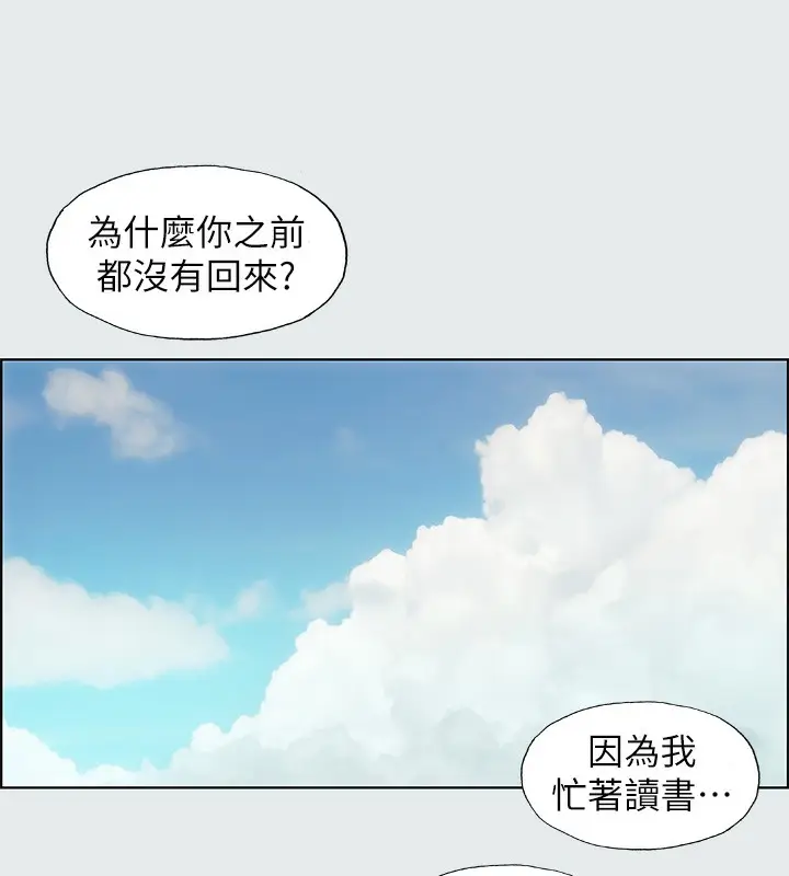 漫画《纵夏夜之梦》第2话第10张图