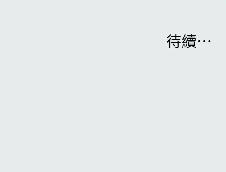 漫画《纵夏夜之梦》第2话第104张图