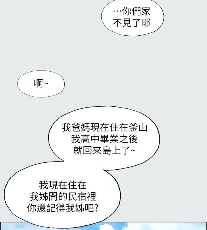 漫画《纵夏夜之梦》第2话第11张图