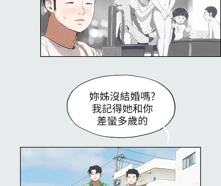 漫画《纵夏夜之梦》第2话第13张图