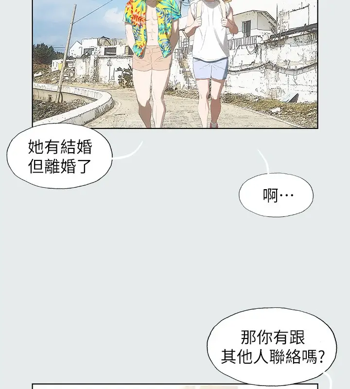 漫画《纵夏夜之梦》第2话第14张图