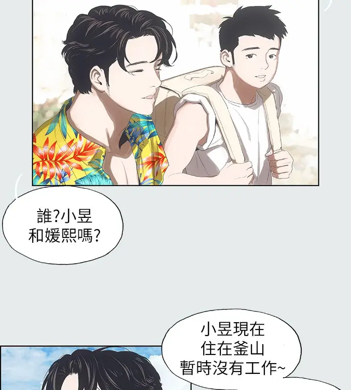 漫画《纵夏夜之梦》第2话第15张图
