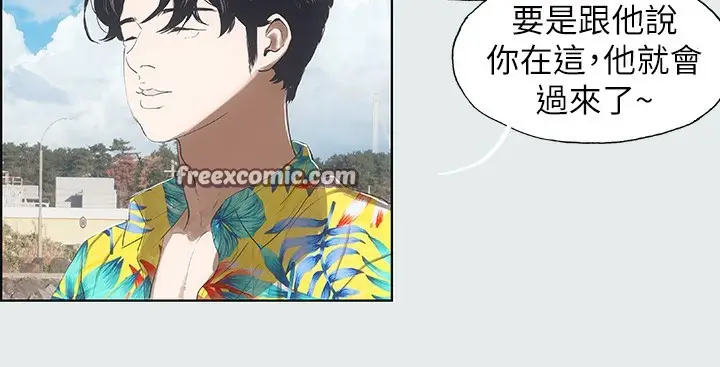 漫画《纵夏夜之梦》第2话第16张图