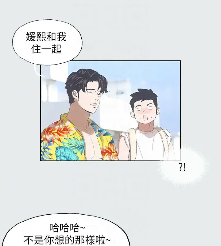漫画《纵夏夜之梦》第2话第17张图