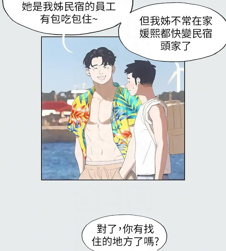 漫画《纵夏夜之梦》第2话第18张图