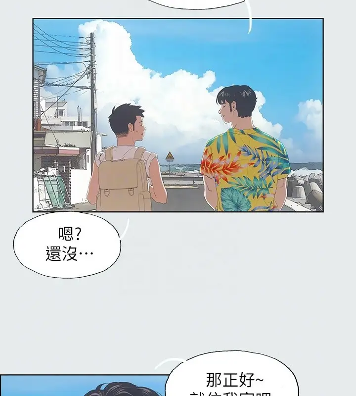 漫画《纵夏夜之梦》第2话第19张图