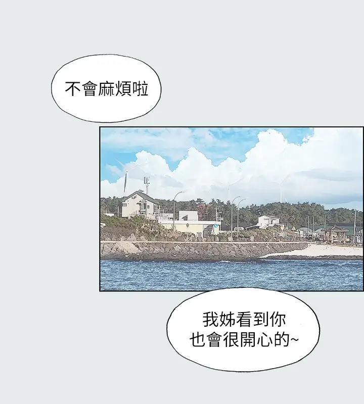 漫画《纵夏夜之梦》第2话第22张图