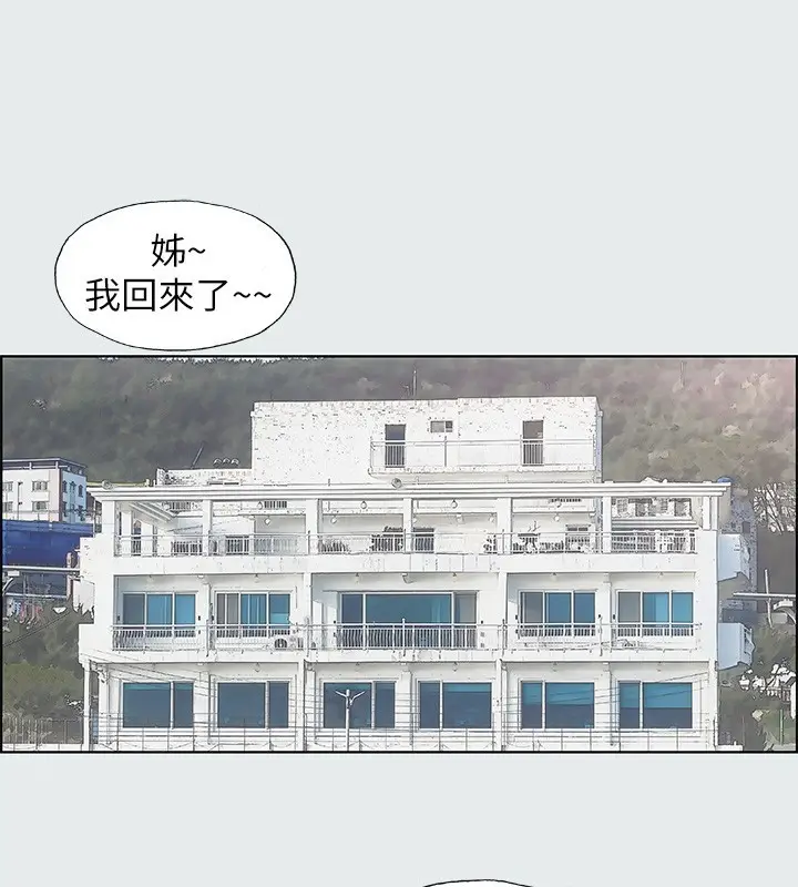 漫画《纵夏夜之梦》第2话第24张图