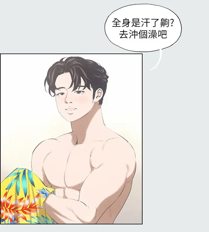 漫画《纵夏夜之梦》第2话第29张图