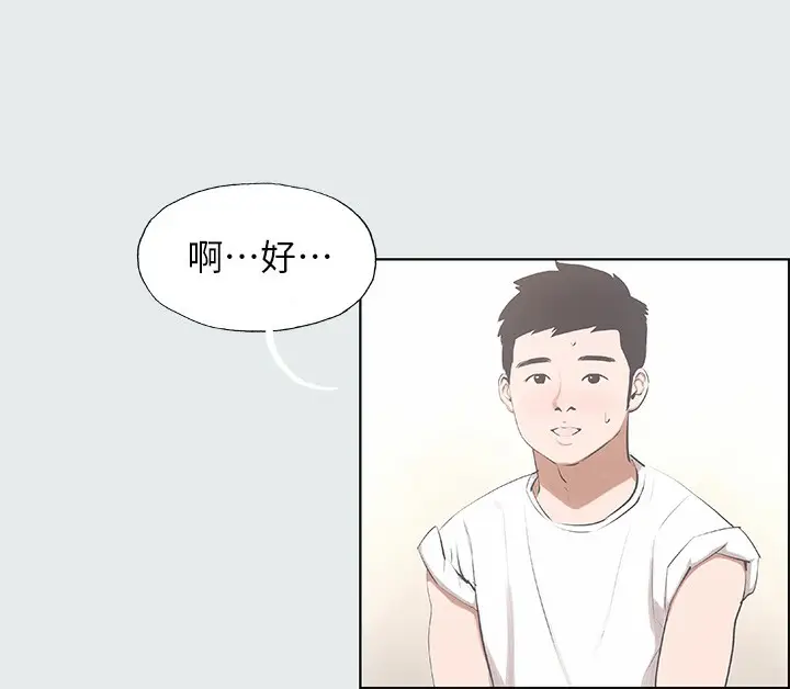 漫画《纵夏夜之梦》第2话第30张图