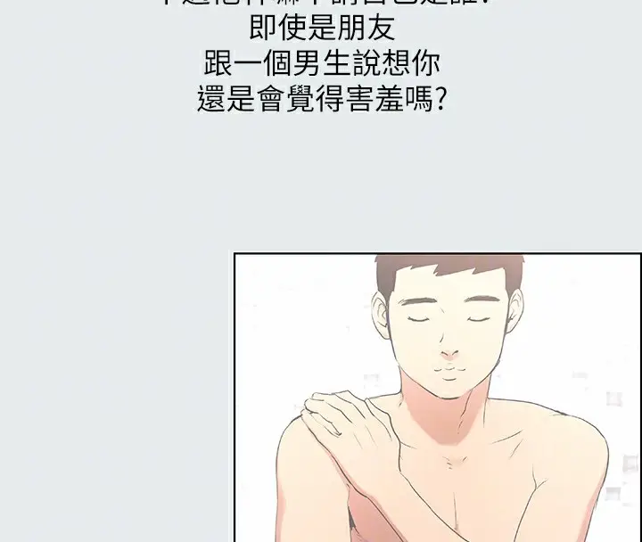 漫画《纵夏夜之梦》第2话第34张图