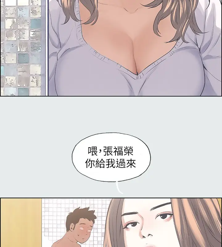 漫画《纵夏夜之梦》第2话第39张图