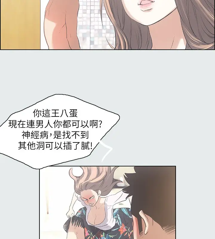 漫画《纵夏夜之梦》第2话第40张图