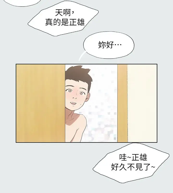 漫画《纵夏夜之梦》第2话第42张图